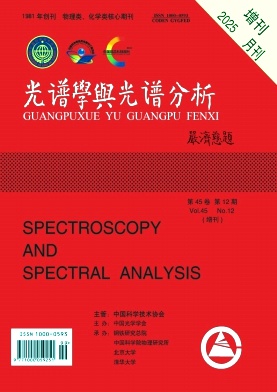 光谱学与光谱分析封面